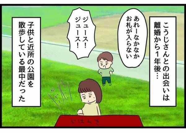 「優しかった旦那が実は〇〇だった話」２