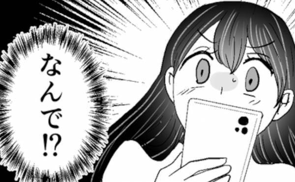 「え、なんで…？」不倫疑惑の夫の行動を追跡！不可解な動きにあ然 ＜不倫夫＞