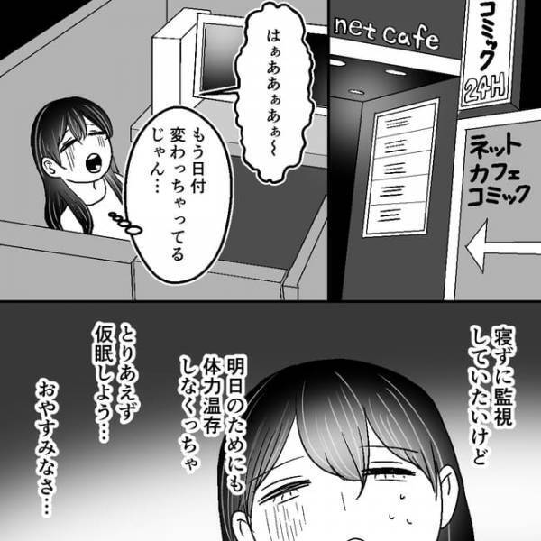 「え、なんで…？」不倫疑惑の夫の行動を追跡！不可解な動きにあ然 ＜不倫夫＞