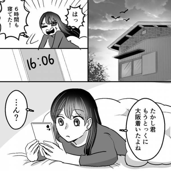 「え、なんで…？」不倫疑惑の夫の行動を追跡！不可解な動きにあ然 ＜不倫夫＞