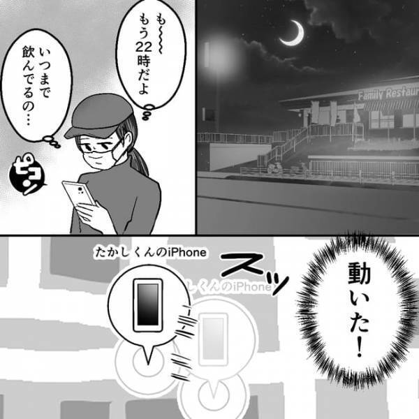 「え、なんで…？」不倫疑惑の夫の行動を追跡！不可解な動きにあ然 ＜不倫夫＞