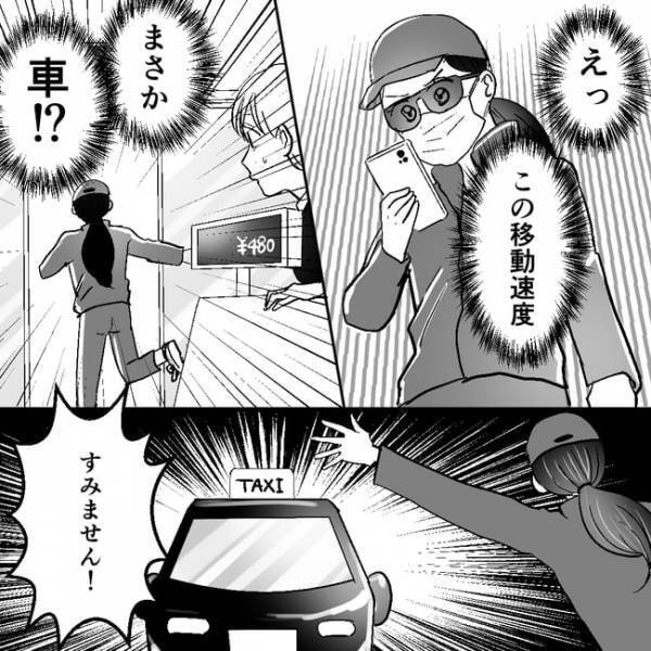 「え、なんで…？」不倫疑惑の夫の行動を追跡！不可解な動きにあ然 ＜不倫夫＞