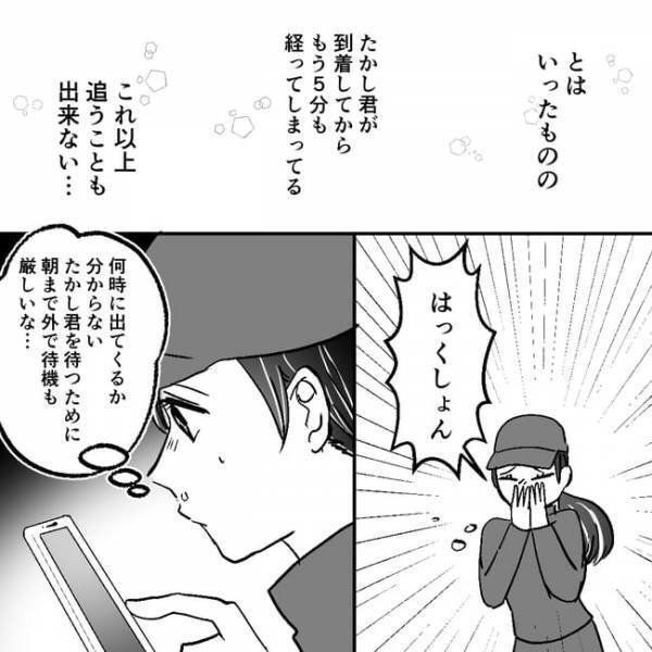 「え、なんで…？」不倫疑惑の夫の行動を追跡！不可解な動きにあ然 ＜不倫夫＞