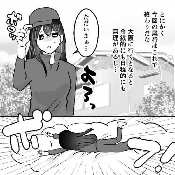 「え、なんで…？」不倫疑惑の夫の行動を追跡！不可解な動きにあ然 ＜不倫夫＞