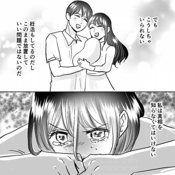 「出張決まったんだ」え…本当に！？夫の真実をたしかめるための妻の決意とは＜不倫夫＞