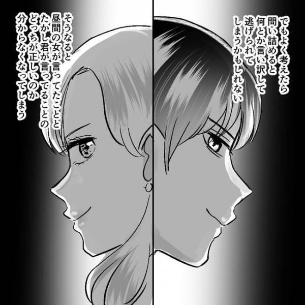 「出張決まったんだ」え…本当に！？夫の真実をたしかめるための妻の決意とは＜不倫夫＞