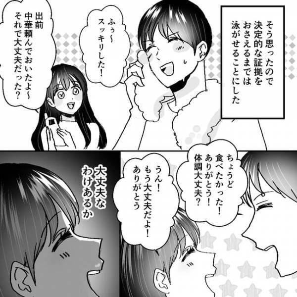 「出張決まったんだ」え…本当に！？夫の真実をたしかめるための妻の決意とは＜不倫夫＞