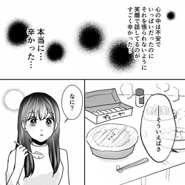 「出張決まったんだ」え…本当に！？夫の真実をたしかめるための妻の決意とは＜不倫夫＞