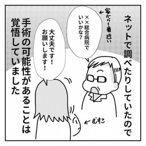 ＜2歳児の手術入院＞「えっ」サードオピニオンを受けると、医師からまさかの発言が…！