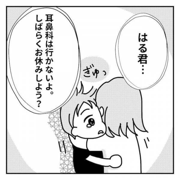 ＜2歳児の手術入院＞「えっ」サードオピニオンを受けると、医師からまさかの発言が…！