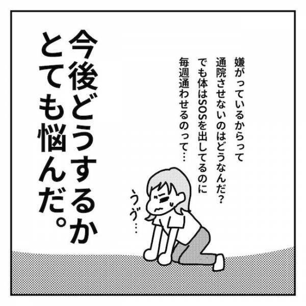 ＜2歳児の手術入院＞「えっ」サードオピニオンを受けると、医師からまさかの発言が…！