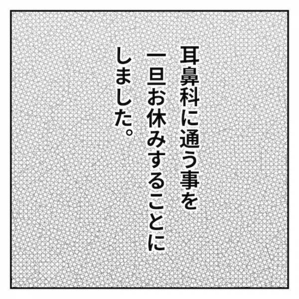 ＜2歳児の手術入院＞「えっ」サードオピニオンを受けると、医師からまさかの発言が…！