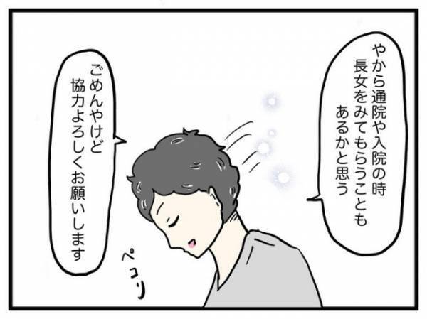 「顔を上げられない…」わが子の病気の話をしに義実家へ。義両親の対応に不安が募り＜口唇口蓋裂＞