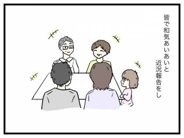 「顔を上げられない…」わが子の病気の話をしに義実家へ。義両親の対応に不安が募り＜口唇口蓋裂＞