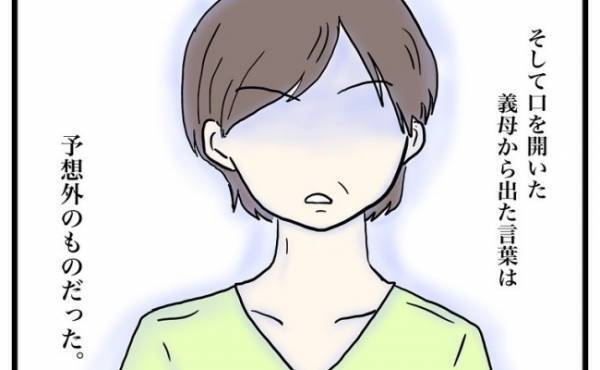 「顔を上げられない…」わが子の病気の話をしに義実家へ。義両親の対応に不安が募り＜口唇口蓋裂＞