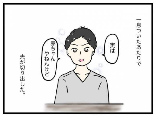 「顔を上げられない…」わが子の病気の話をしに義実家へ。義両親の対応に不安が募り＜口唇口蓋裂＞