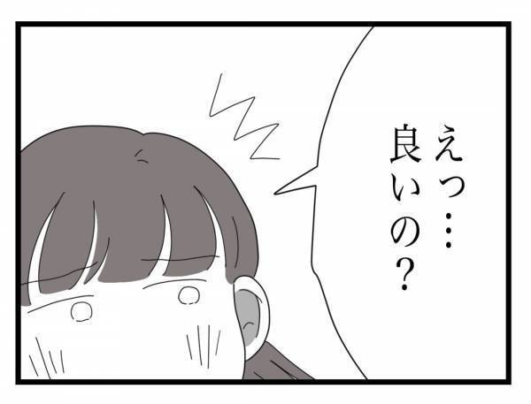 「あれー…待ってね…」財布を探すママ友の姿がクレ子さんと重なって＜金銭トラブル＞