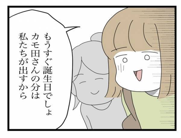 「あれー…待ってね…」財布を探すママ友の姿がクレ子さんと重なって＜金銭トラブル＞