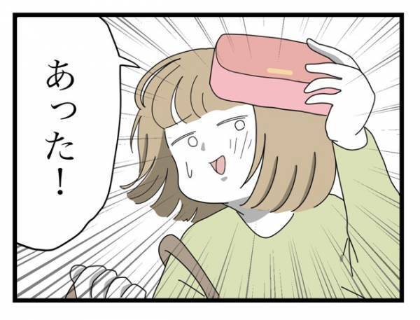 「あれー…待ってね…」財布を探すママ友の姿がクレ子さんと重なって＜金銭トラブル＞