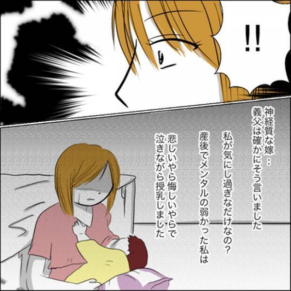 「見られたくらいで…」胸をのぞきに来た義父が放った言葉がヒドイ