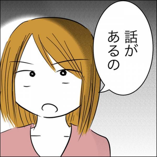 「見られたくらいで…」胸をのぞきに来た義父が放った言葉がヒドイ