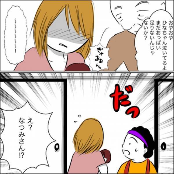 「見られたくらいで…」胸をのぞきに来た義父が放った言葉がヒドイ