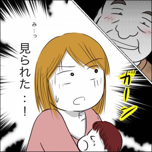 「見られたくらいで…」胸をのぞきに来た義父が放った言葉がヒドイ