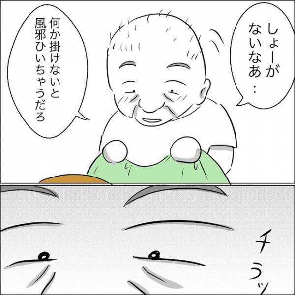 胸を出したまま寝てしまった…義夫がニヤつきながらスマホを取り出して…！？