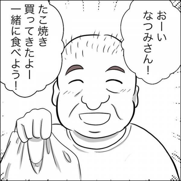 胸を出したまま寝てしまった…義夫がニヤつきながらスマホを取り出して…！？