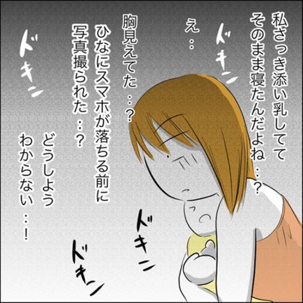 「今から警察に相談します」義父のスマホをチェックするとそこには…！