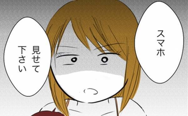 「今から警察に相談します」義父のスマホをチェックするとそこには…！