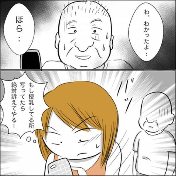 「今から警察に相談します」義父のスマホをチェックするとそこには…！