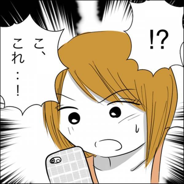 「今から警察に相談します」義父のスマホをチェックするとそこには…！
