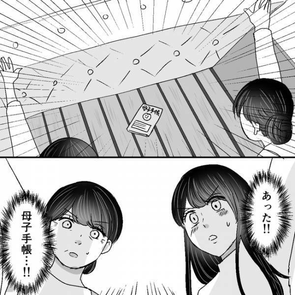 「赤ちゃんの母親ってまさか…！？」夫の不倫相手が他にもいた！新たな真実に愕然＜不倫夫＞