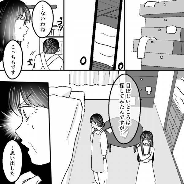 「赤ちゃんの母親ってまさか…！？」夫の不倫相手が他にもいた！新たな真実に愕然＜不倫夫＞