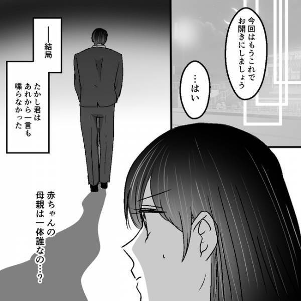 「赤ちゃんの母親ってまさか…！？」夫の不倫相手が他にもいた！新たな真実に愕然＜不倫夫＞