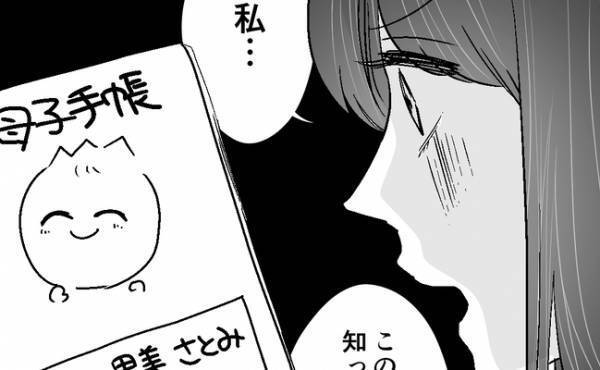 「赤ちゃんの母親ってまさか…！？」夫の不倫相手が他にもいた！新たな真実に愕然＜不倫夫＞