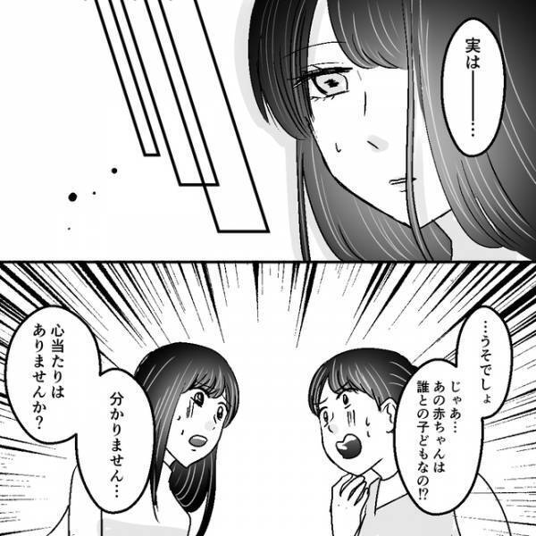 「赤ちゃんの母親ってまさか…！？」夫の不倫相手が他にもいた！新たな真実に愕然＜不倫夫＞