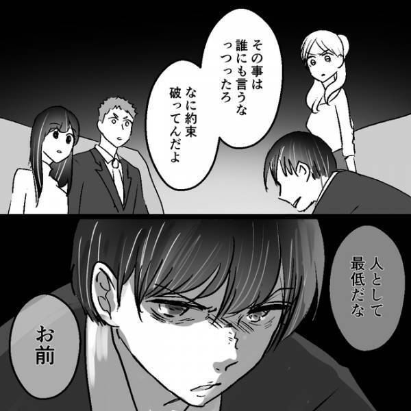 「赤ちゃんの母親ってまさか…！？」夫の不倫相手が他にもいた！新たな真実に愕然＜不倫夫＞