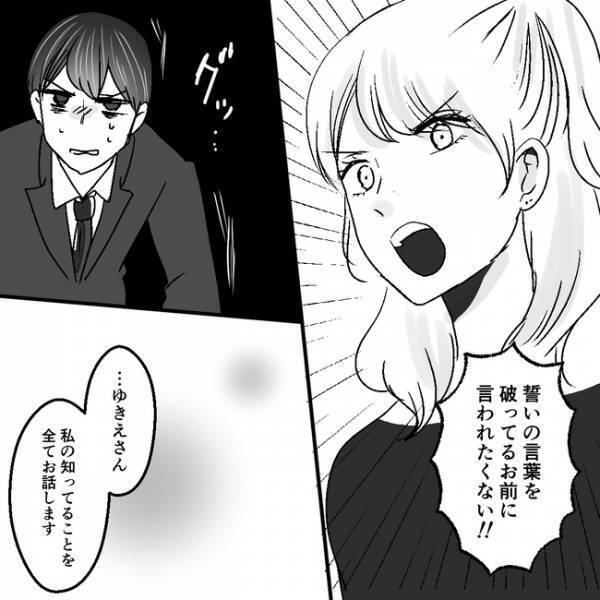 「赤ちゃんの母親ってまさか…！？」夫の不倫相手が他にもいた！新たな真実に愕然＜不倫夫＞