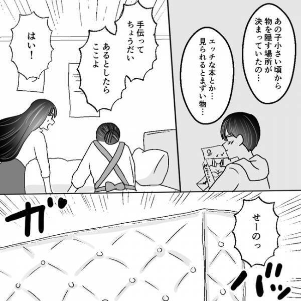 「赤ちゃんの母親ってまさか…！？」夫の不倫相手が他にもいた！新たな真実に愕然＜不倫夫＞