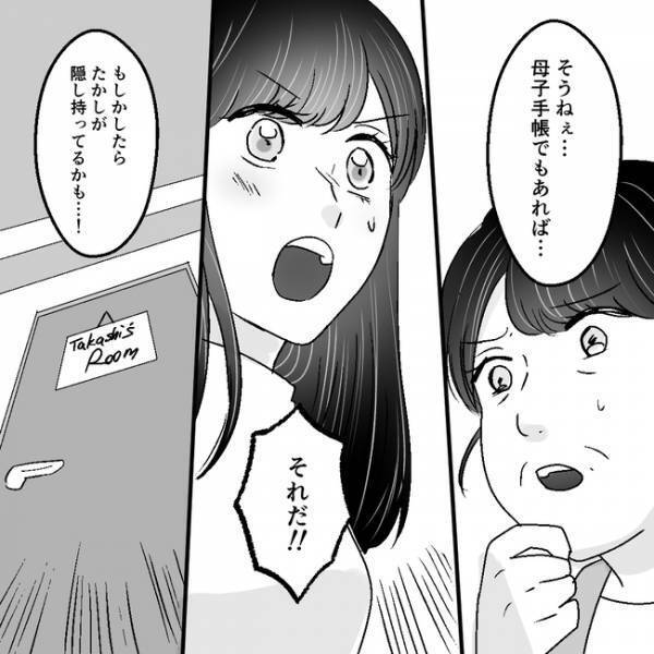 「赤ちゃんの母親ってまさか…！？」夫の不倫相手が他にもいた！新たな真実に愕然＜不倫夫＞