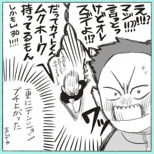 「やっちまった！」三十路母。少年たちの熱量に流され、特大マウント！？