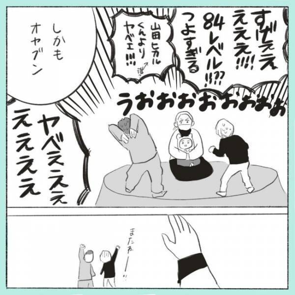 「やっちまった！」三十路母。少年たちの熱量に流され、特大マウント！？