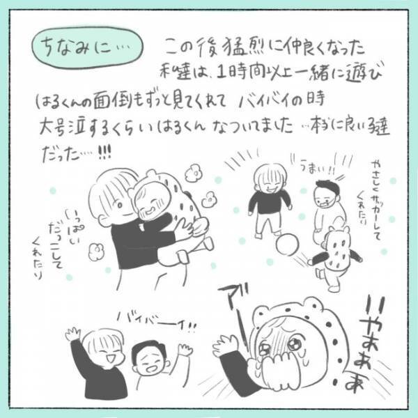 「やっちまった！」三十路母。少年たちの熱量に流され、特大マウント！？