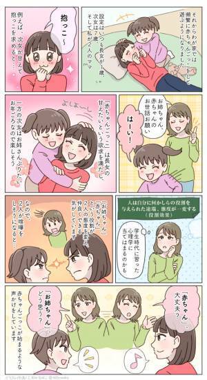 毎日の姉妹喧嘩にうんざり！ある日、嫌味を言ってみると予想外の展開に！