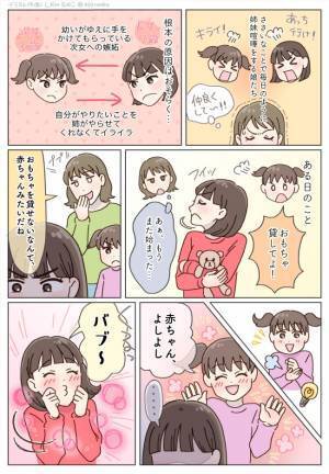 毎日の姉妹喧嘩にうんざり！ある日、嫌味を言ってみると予想外の展開に！