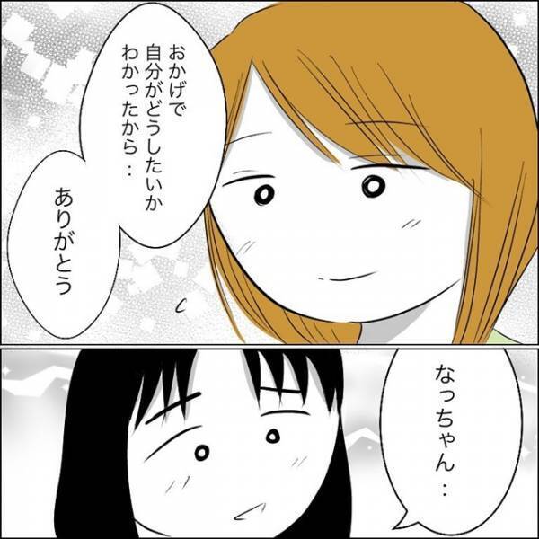 「嫁の胸は見てもいい」勘違い義父を懲らしめたいママ友、ついに行動に！