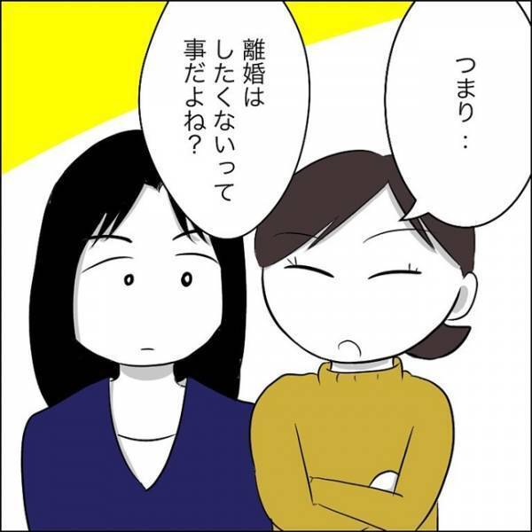 「嫁の胸は見てもいい」勘違い義父を懲らしめたいママ友、ついに行動に！