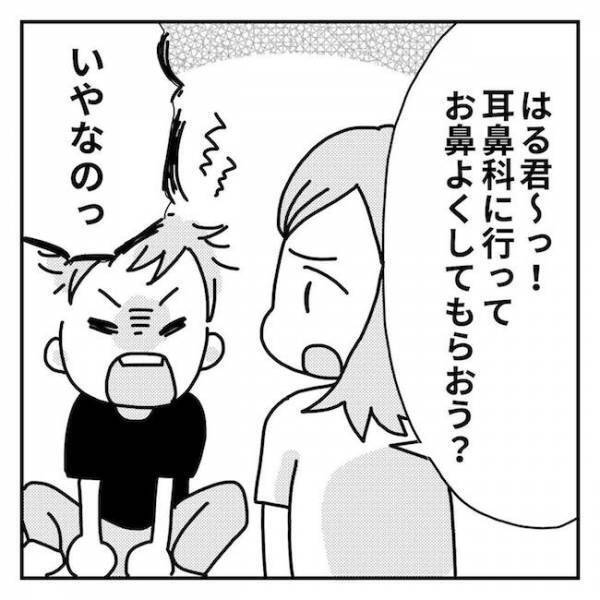 ＜2歳児の手術入院＞「怖いからヤダ」泣き叫んで耳鼻科の診察を拒否！ママが取ったまさかの行動とは